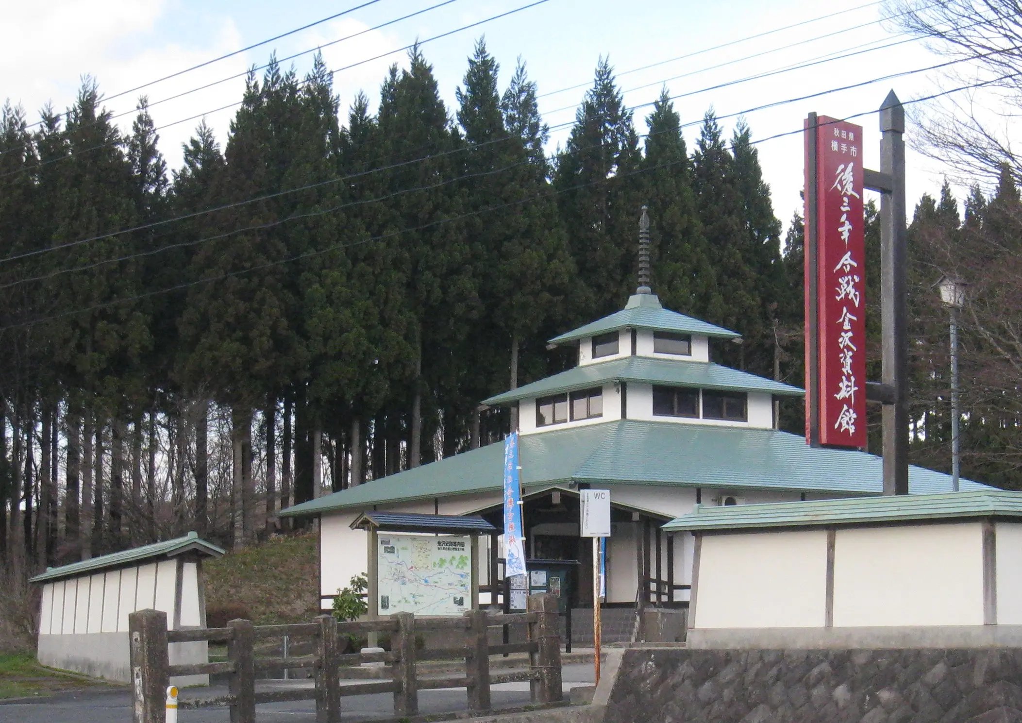 📜 후삼년 전투 가나자와 자료관 (고산넨 캇센 가나자와 시료칸) 이미지 1